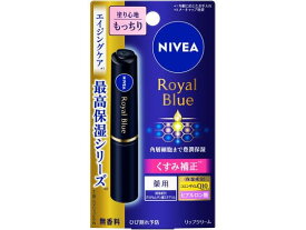 KAO ニベア ロイヤルブルー リップ しっとりもっちりタイプ 2g