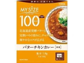 大塚食品 100kcalマイサイズ バターチキンカレー 120g