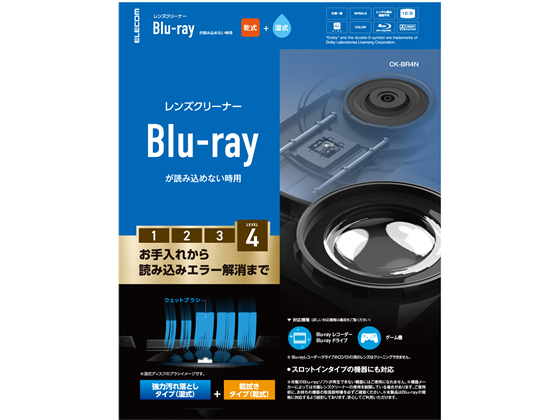 エレコム レンズクリーナー Blu-ray 乾式 湿式 2枚組 CK-BR4N