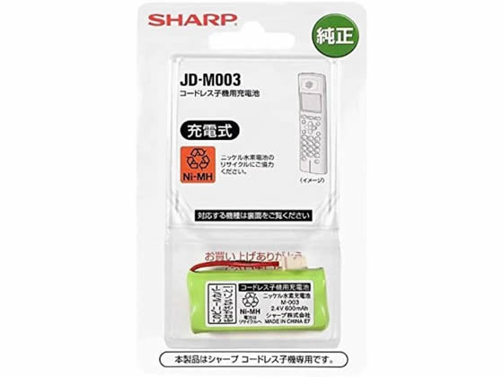 シャープ コードレス子機用充電池 JD-M003
