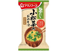 アマノフーズ 旨だし 小松菜のおみそ汁 1食