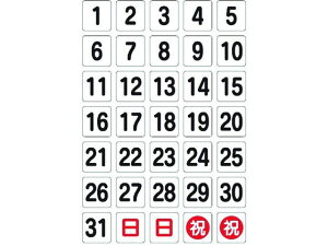 【お取り寄せ】TRUSCO 日付シートマグネット 白 17×18×0.8T DH-17