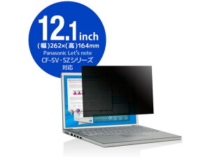 �y�����񂹁z�G���R�� Panasonic CF-SV CF-SZ �v���C�o�V�[�t�B���^�[ EF-PFKP02