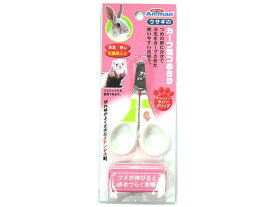 【お取り寄せ】ドギーマンハヤシ ウサギのカーブ型つめきり