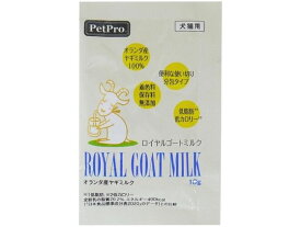 【お取り寄せ】ペットプロ ロイヤルゴートミルク 10g