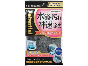 y񂹁z\[Abv ԎdグO[u P54