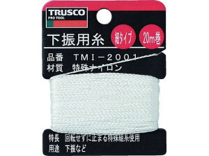 y񂹁zTRUSCO Up 20m a0.85mm TMI-2001