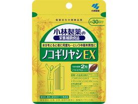 【お取り寄せ】小林製薬 小林製薬の栄養補助食品 ノコギリヤシEX(60粒)