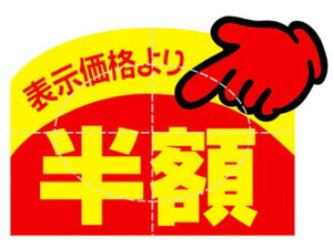 y񂹁z^J Ah|bv lV[ z 150×20 23-614