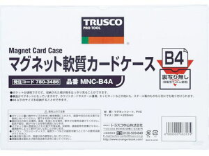 y񂹁zTRUSCO }OlbgJ[hP[X B5 c MNC-B5A