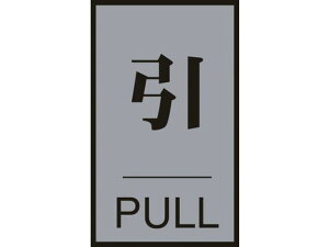 y񂹁zΏ\ hAv[g EPULL 60×40mm AN+A~