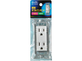 【お取り寄せ】朝日電器 埋込接地ダブルコンセント 定格125V15A EW-1202HN