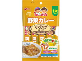 【お取り寄せ】江崎グリコ 1歳からの幼児食 小分けパック野菜カレー 30gX4