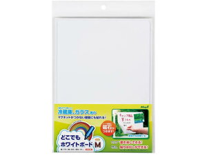 �y�����񂹁z�}�O�G�b�N�X �ǂ��ł��z���C�g�{�[�hM 170×240mm 10�� MKS-B5M