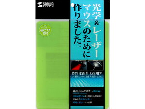 �y�����񂹁z�T�����T�v���C �G�R�}�E�X�p�b�h �O���[�� MPD-EC37G