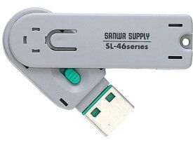 【お取り寄せ】サンワサプライ USBコネクタ取付セキュリティ グリーン SL-46-G
