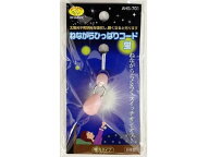 【お取り寄せ】旭電機化成 ねながらひっぱりコード ピンク AHS-701(PK)