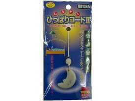 【お取り寄せ】旭電機化成 ひっぱりコード(月) AHS-11