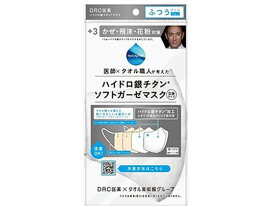 【お取り寄せ】DR.C医薬 ハイドロ銀チタン ソフトガーゼ立体マスク +3 白／BG