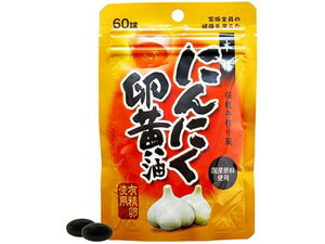 【お取り寄せ】ユウキ製薬 スタンドパック にんにく卵黄油 60球