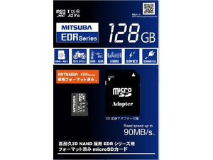 【お取り寄せ】ミツバサンコーワ マイクロSDカード 128GB EDR-C03