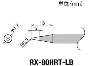 y񂹁zObg Re(RX-8V[Y) Đ敝R0.3mm RX-80HRT-L