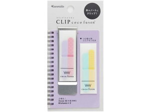【お取り寄せ】カンミ堂 クリップココフセン パープル RS CF7010