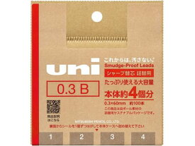 三菱鉛筆 シャープ替芯 ユニ(uni) 詰替用 0.3mm B 約100本