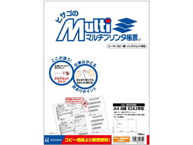 ヒサゴ マルチプリンタ帳票 A4 白紙EIAJ対応 100枚 BP2066