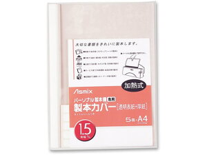 �A�X�J ���{�J�o�[ �w��1.5mm �z���C�g 5�� BH-301