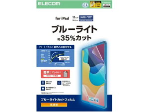 y񂹁zGR iPad A16 11C` tB u[CgJbg TB-A25RFLBLGN