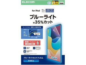 �y�����񂹁z�G���R�� iPadA16 11�C���` �t�B���� �A���`�O���A BL�J�b�g TB-A25RFLBLN