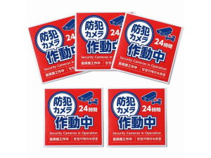 �y�����񂹁z�A�[�e�b�N �h�ƃJ�����쓮���X�e�b�J�[ 95×95mm 5���Z�b�g 36604