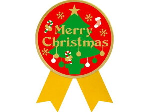 �y�����񂹁z�T�T�K�� �M�t�g�V�[�� Merry Christmas 22-4046