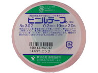 寺岡 ビニールテープ 19mm×20m ピンク No.302G