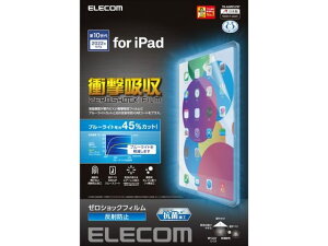 �y�����񂹁z�G���R�� iPad ��10���� �Ռ��z���t�B���� BL�J�b�g TB-A22RFLPST