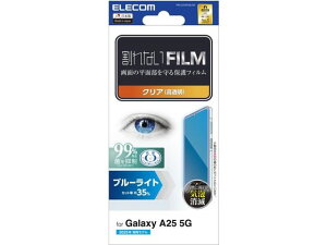 �y�����񂹁z�G���R�� Galaxy A25 5G �t�B���� ������ BL�J�b�g PM-G253FLBLGN