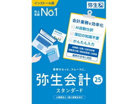 弥生 弥生会計 25 スタンダード 通常版 YTAU0001