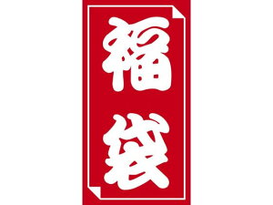 y񂹁zTTK ܃V[  50 24-610