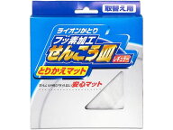 ライオンケミカル 蚊取線香皿 とりかえマット レギュラー