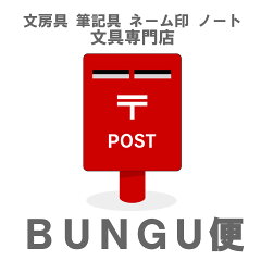 BUNGU便