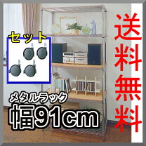 楽天市場】メタルラック 幅90 5段 高さ178の通販