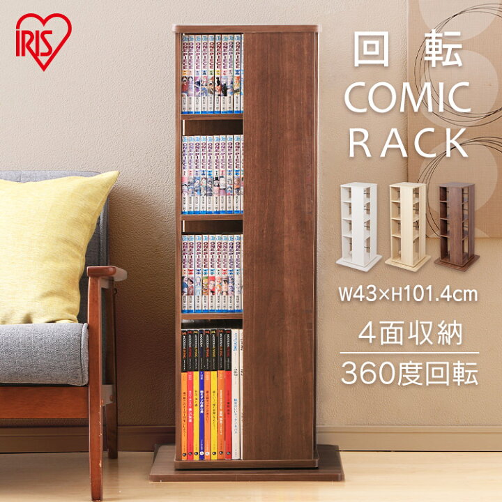 楽天市場】本棚 スリム 回転コミックラック CR-1000送料無料 大容量 