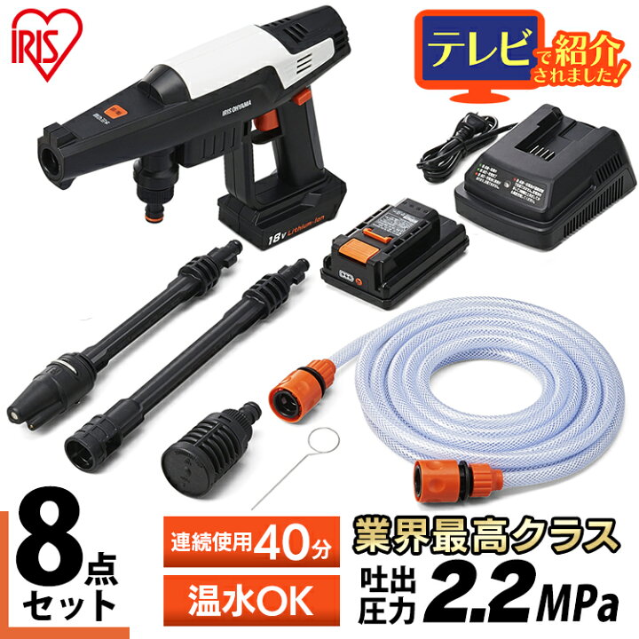 楽天市場】☆11％OFF☆高圧洗浄機 コードレス 充電式 アイリスオーヤマ 
