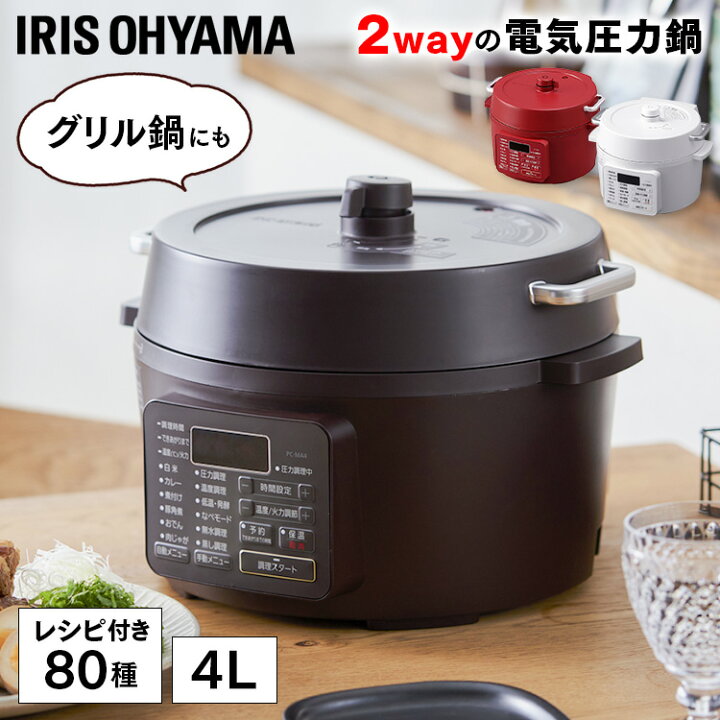 楽天市場】電気圧力鍋 4L アイリスオーヤマ圧力鍋 電気 圧力電気鍋 4l 