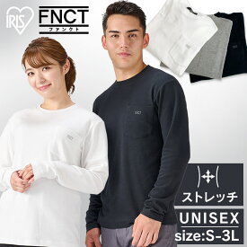 インナー 長袖 ロンT メンズ ポケット付き ストレッチスムース FC21401 ホワイト ブラック ミックスグレー S M L XL 3L ロングTシャツ シャツ ストレッチ シンプル カジュアル 男女兼用 ユニセックス 秋 冬 あたたか ポケット付き ロゴ入り アイリスオーヤマ