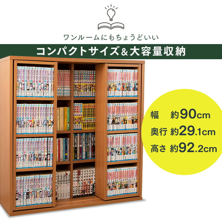 楽天市場】本棚 大容量 スライド コミックラック スライドダブル CSD 