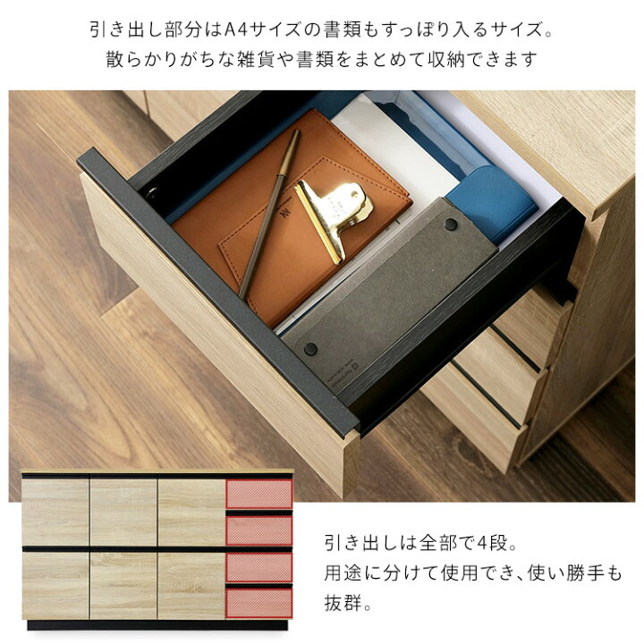 楽天市場】リビング チェスト 収納 棚 キャビネット RCB-1190 ブラック 