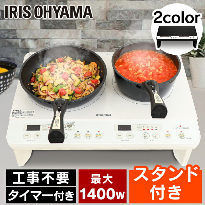 楽天市場】IHクッキングヒーター IHコンロ 2口 脚付 IHK-W12SP-B 