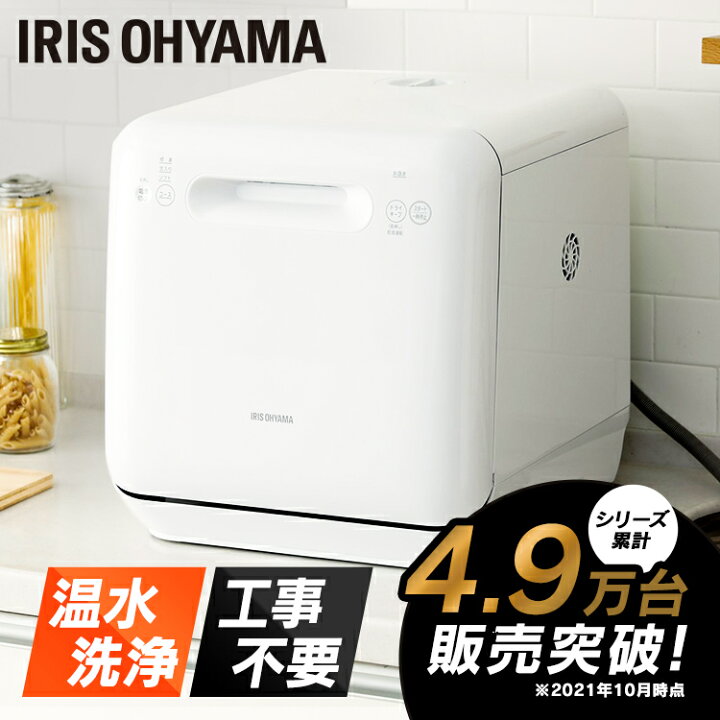 楽天市場】食洗機 工事不要 3人用 コンパクト 食洗器 食器洗い 乾燥機 